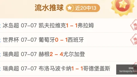 天博体育 072503 3